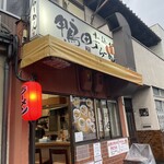 鴨町らーめん - 