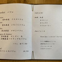 ロテュス - メニュー