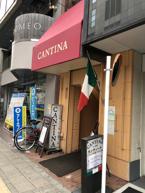 カンティーナ 八王子 イタリアン ネット予約可 食べログ