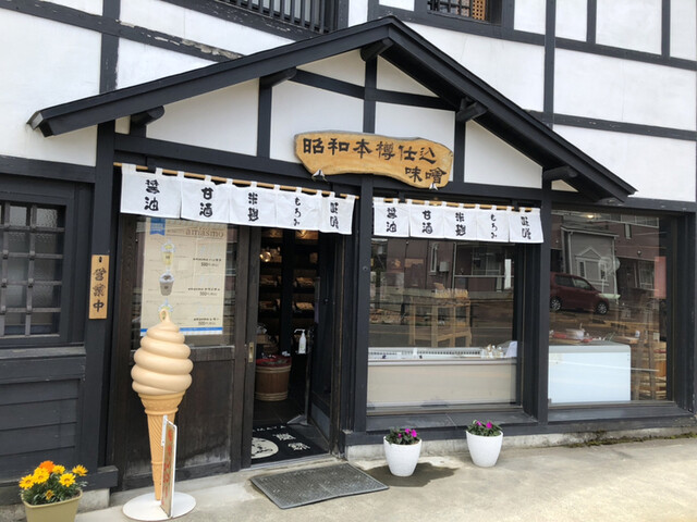 おたまや - 西米沢（ジェラート・アイスクリーム）の写真