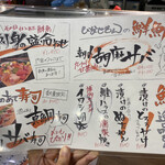 九州博多料理 いなせもん - 