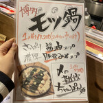 九州博多料理 いなせもん - 