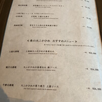 中国飯店 麗穂 - 