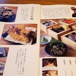 Izakaya Dainingu Sakuramachi - 