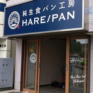 テイクアウトok 久喜駅でおすすめのグルメ情報をご紹介 食べログ