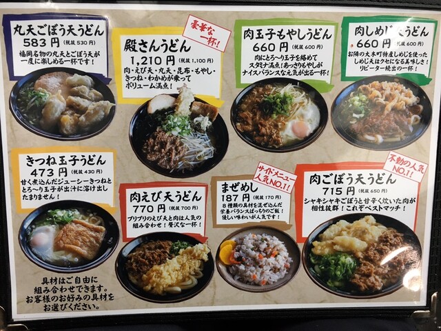 メニュー写真 立花うどん たちばなうどん 西鉄柳川 うどん 食べログ メニュー写真 立花うどん たちばなうどん 西鉄柳川 うどん 食べログ