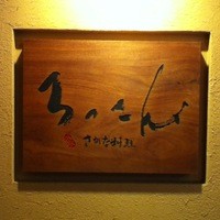 ろっこん - 