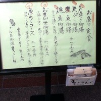 ろっこん - 