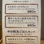 扇町うどん屋 あすろう - 