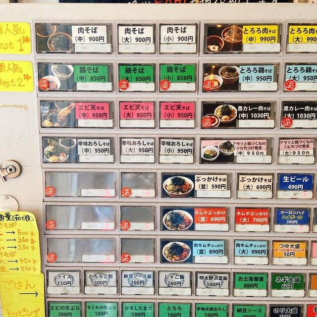 メニュー写真 なぜ蕎麦にラー油を入れるのか 西武新宿店 西武新宿 そば 食べログ メニュー写真 なぜ蕎麦にラー油を入れるのか 西武新宿店 西武新宿 そば 食べログ