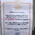 八百屋コウタのフルーツパーラー - 