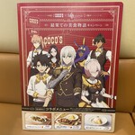 Kokosu - 劇場版 FateGrand Order -神聖円卓領域キャメロット-　最果ての美食物語キャンペーン