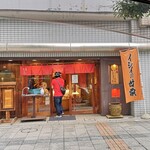 一粒庵 いしい - 外観