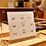 鮨 青海 - 雲丹│ラインナップ