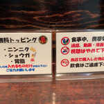 元祖スタミナ満点らーめん すず鬼 - 