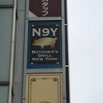N9Y BUTCHER'S GRILL NEWYORK - 外観