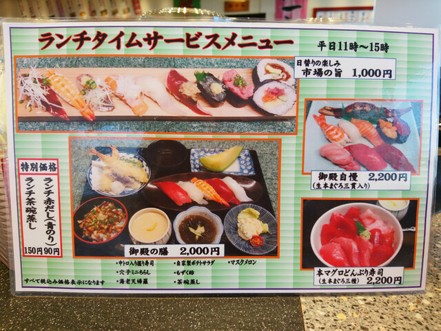 メニュー写真 回転割烹 寿司御殿 有松店 中京競馬場前 回転寿司 食べログ メニュー写真 回転割烹 寿司御殿 有松店 中京競馬場前 回転寿司 食べログ