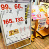 回転寿司魚喜 神戸元町店