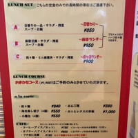 チャイニーズ 芹菜 - 