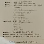 ノーザンテラスダイナー - メニュー表