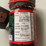 Germano's Chilli - ラベル