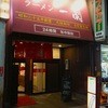 一蘭 小倉店
