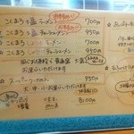 俺のラーメン あっぱれ屋 - メニュー表