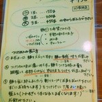 俺のラーメン あっぱれ屋 - スーパーつけ麺の説明（限定２０食）