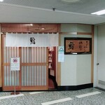 Sukiyabashi Jiro - 