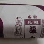 元祖塩大福 みずの - 