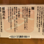 中華そば 髙野 - 