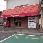 内山商店 - 外観です