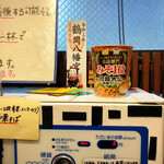 拉麺大公 - 券売機の上