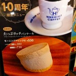 星乃珈琲店 - マリトッツォをスフレパンケーキで！朝がお得(^O^)