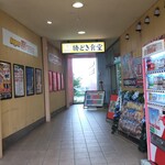 勝どき食堂 - 
