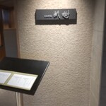 Japanese cuisine Shinju - 外观