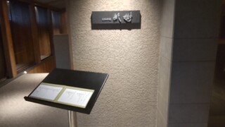 Japanese cuisine Shinju - Exterior