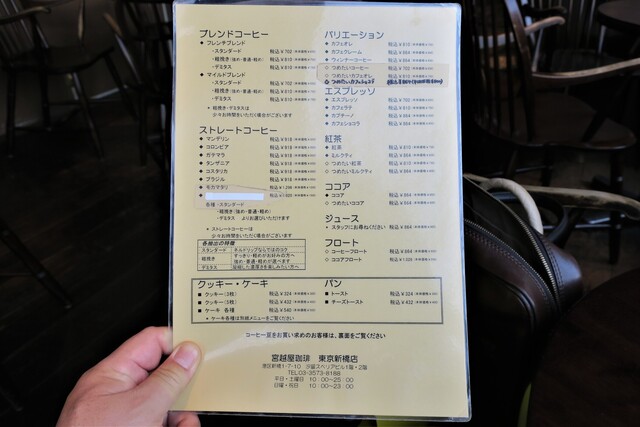 メニュー写真 宮越屋珈琲 東京新橋店 Miyakoshiya Coffee 新橋 喫茶店 食べログ