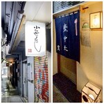 Kozasa zushi - 並木通りから路地へ入るとひっそりとお店があります。