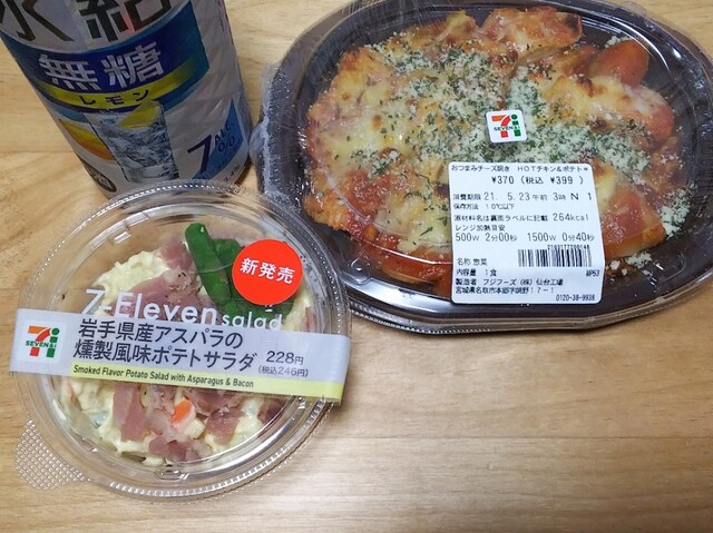 セブンイレブン 弘前外崎店 Seven Eleven 弘前 その他 食べログ セブンイレブン 弘前外崎店 Seven Eleven 弘前 その他 食べログ