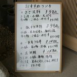 吉仙 - ランチメニュー