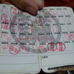 お好み焼き 福竹 - nobanonchさんの蒙古タンメン中本のﾎﾟｲﾝﾄｶｰﾄﾞｗｗ熱烈ファンのお一人だ！