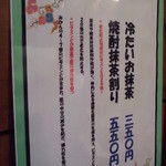 お好み焼き 福竹 - メニュー一覧【2012年9月】