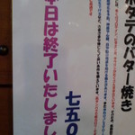 お好み焼き 福竹 - メニュー一覧【2012年9月】