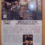 お好み焼き 福竹 - 雑誌などに紹介された記事を掲載しています。これはいい事書いてた。