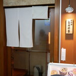 お料理 とみやま - 