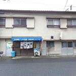 お食事処 しんや食堂 - 