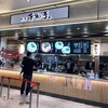 横濱 本丸亭 三井アウトレットパーク 横浜ベイサイド店