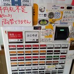 栄勝軒 - 券売機