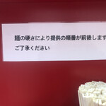 武蔵家 大宮店 - 